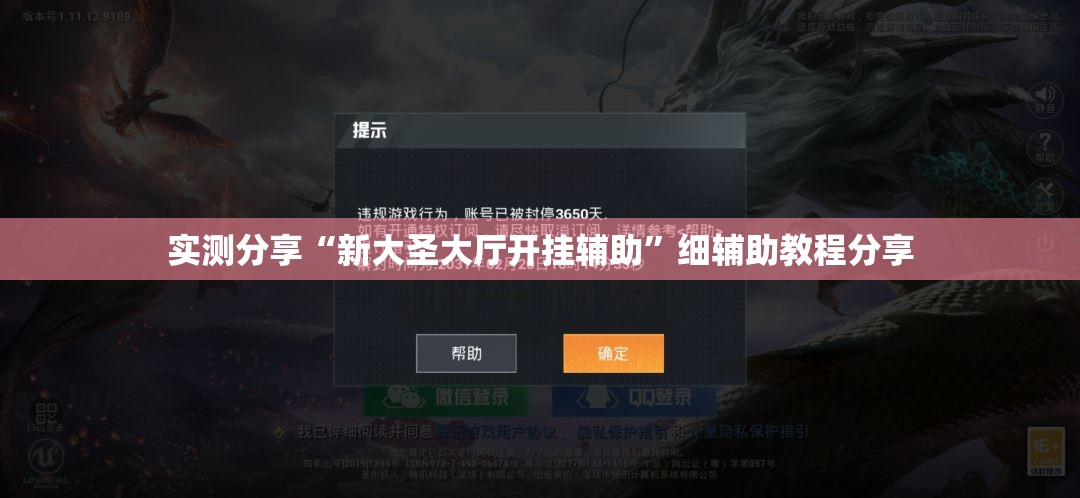 实测分享“新大圣大厅开挂辅助”细辅助教程分享