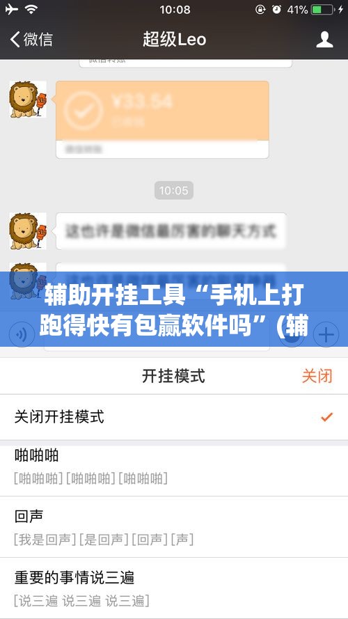 辅助开挂工具“手机上打跑得快有包赢软件吗”(辅助神器)开挂详细教程