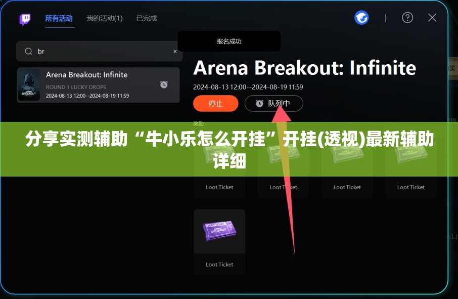 分享实测辅助“牛小乐怎么开挂”开挂(透视)最新辅助详细