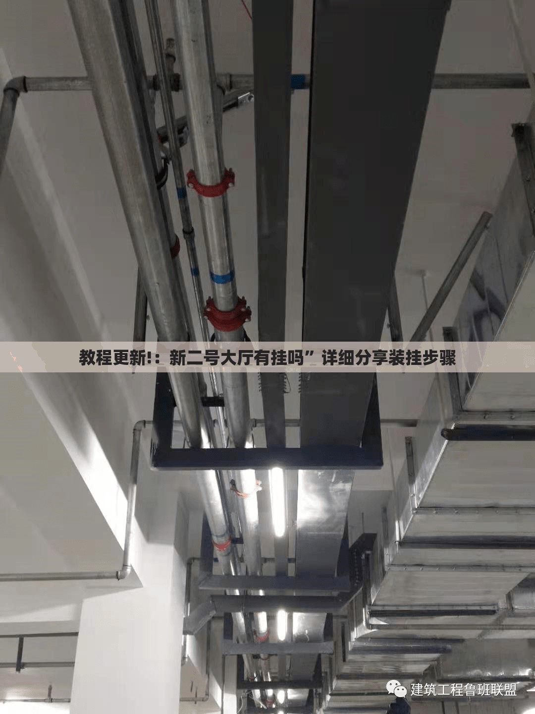 教程更新!：新二号大厅有挂吗”详细分享装挂步骤