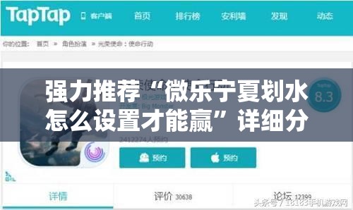 强力推荐“微乐宁夏划水怎么设置才能赢”详细分享装挂步骤