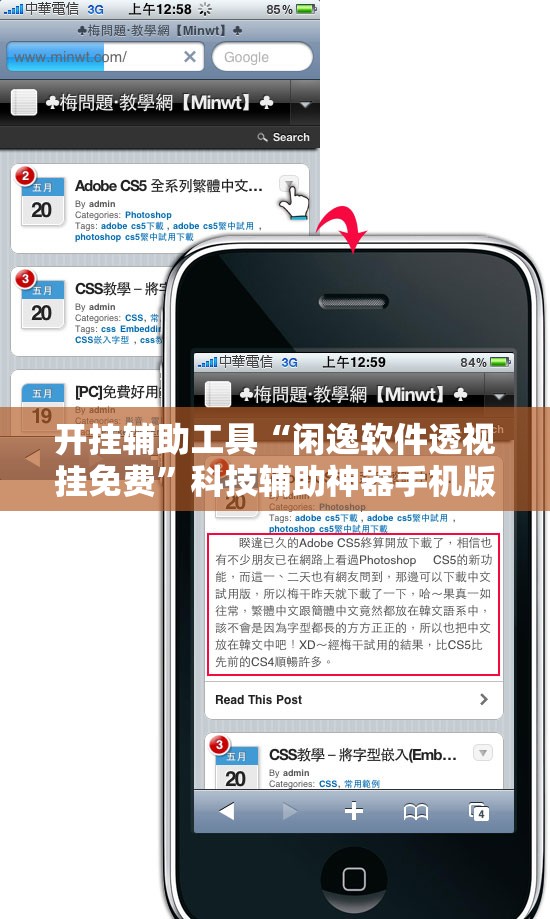开挂辅助工具“闲逸软件透视挂免费”科技辅助神器手机版
