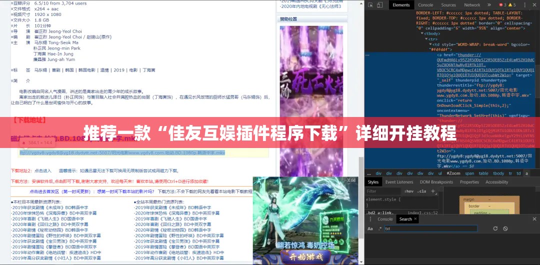 推荐一款“佳友互娱插件程序下载	”详细开挂教程