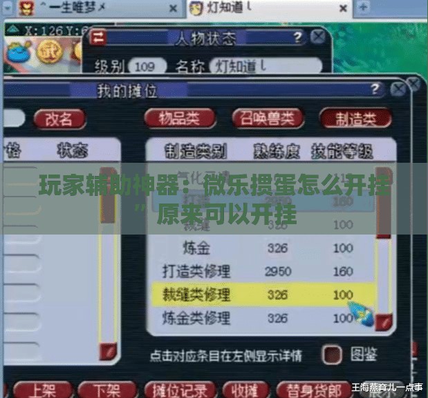 玩家辅助神器：微乐掼蛋怎么开挂”原来可以开挂