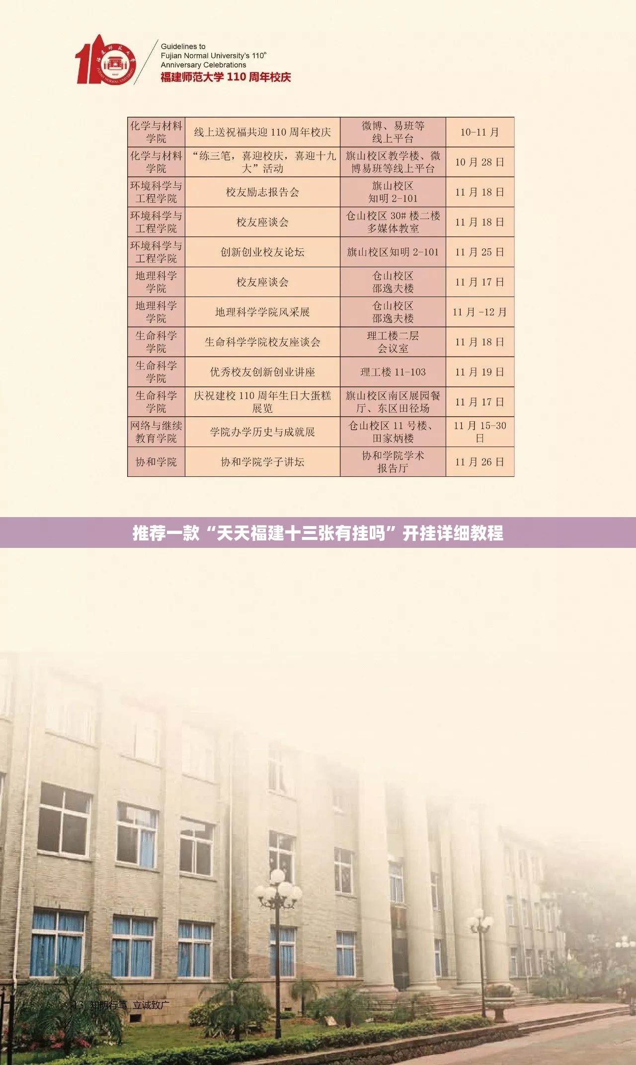 推荐一款“天天福建十三张有挂吗”开挂详细教程
