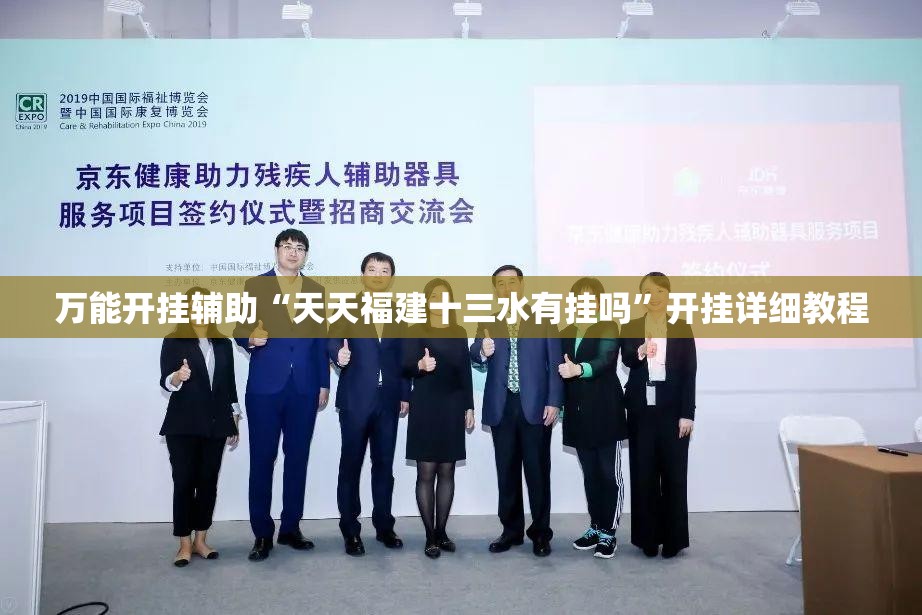 万能开挂辅助“天天福建十三水有挂吗”开挂详细教程