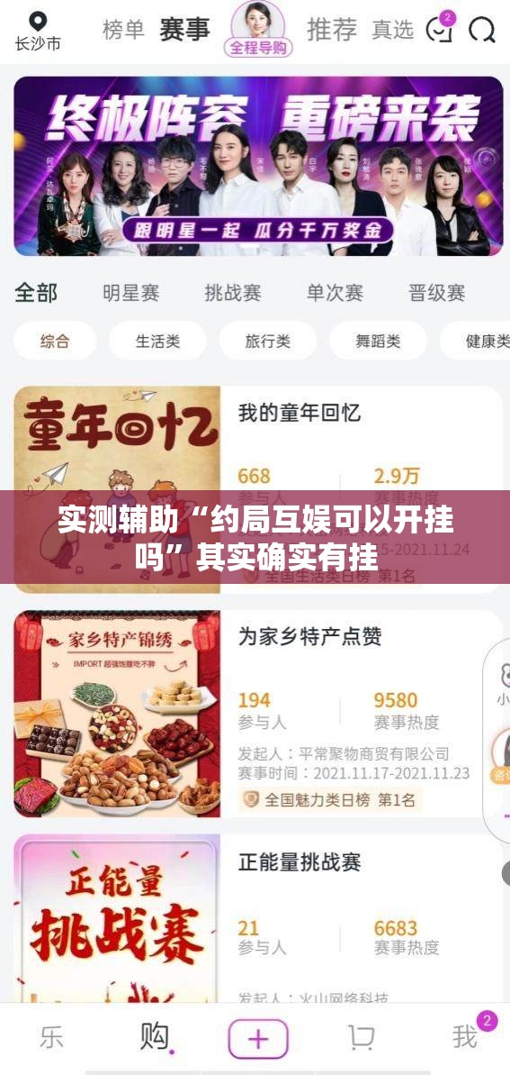 实测辅助“约局互娱可以开挂吗”其实确实有挂
