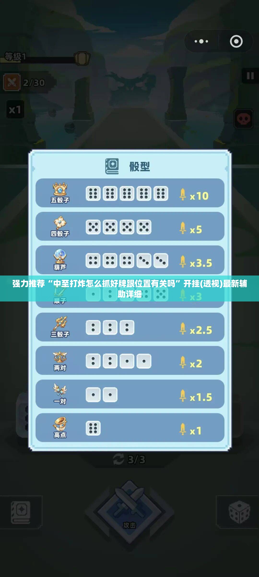 强力推荐“中至打炸怎么抓好牌跟位置有关吗	”开挂(透视)最新辅助详细