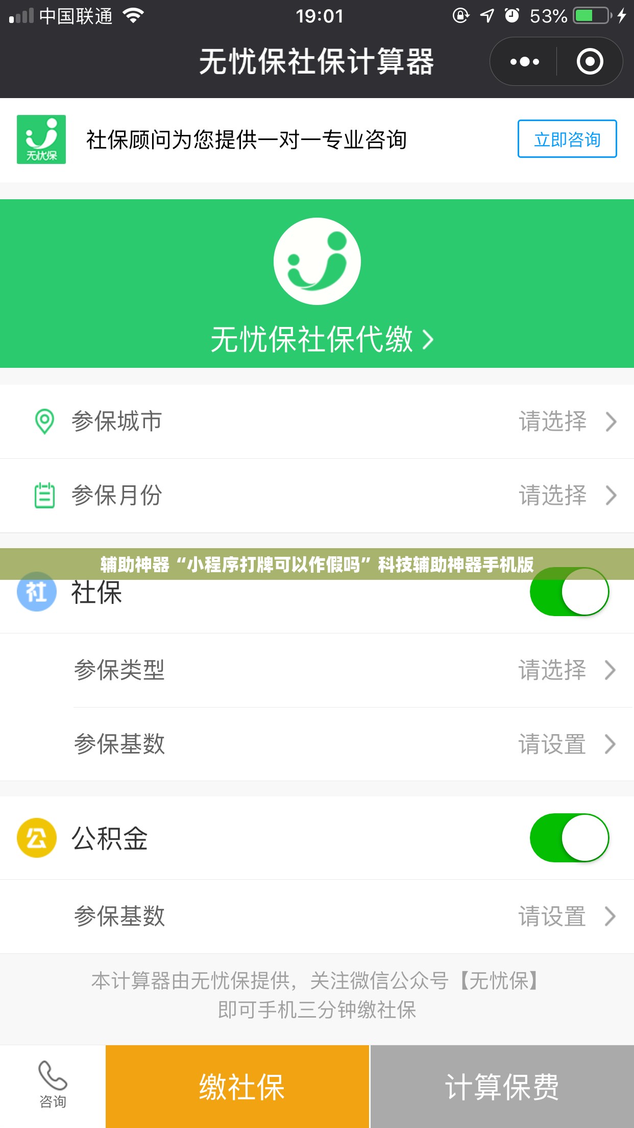辅助神器“小程序打牌可以作假吗”科技辅助神器手机版
