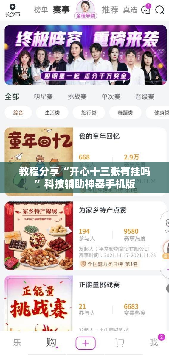 教程分享“开心十三张有挂吗	”科技辅助神器手机版