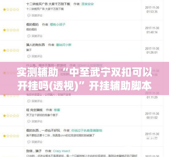 实测辅助“中至武宁双扣可以开挂吗(透视)	”开挂辅助脚本+详细开挂安装教程