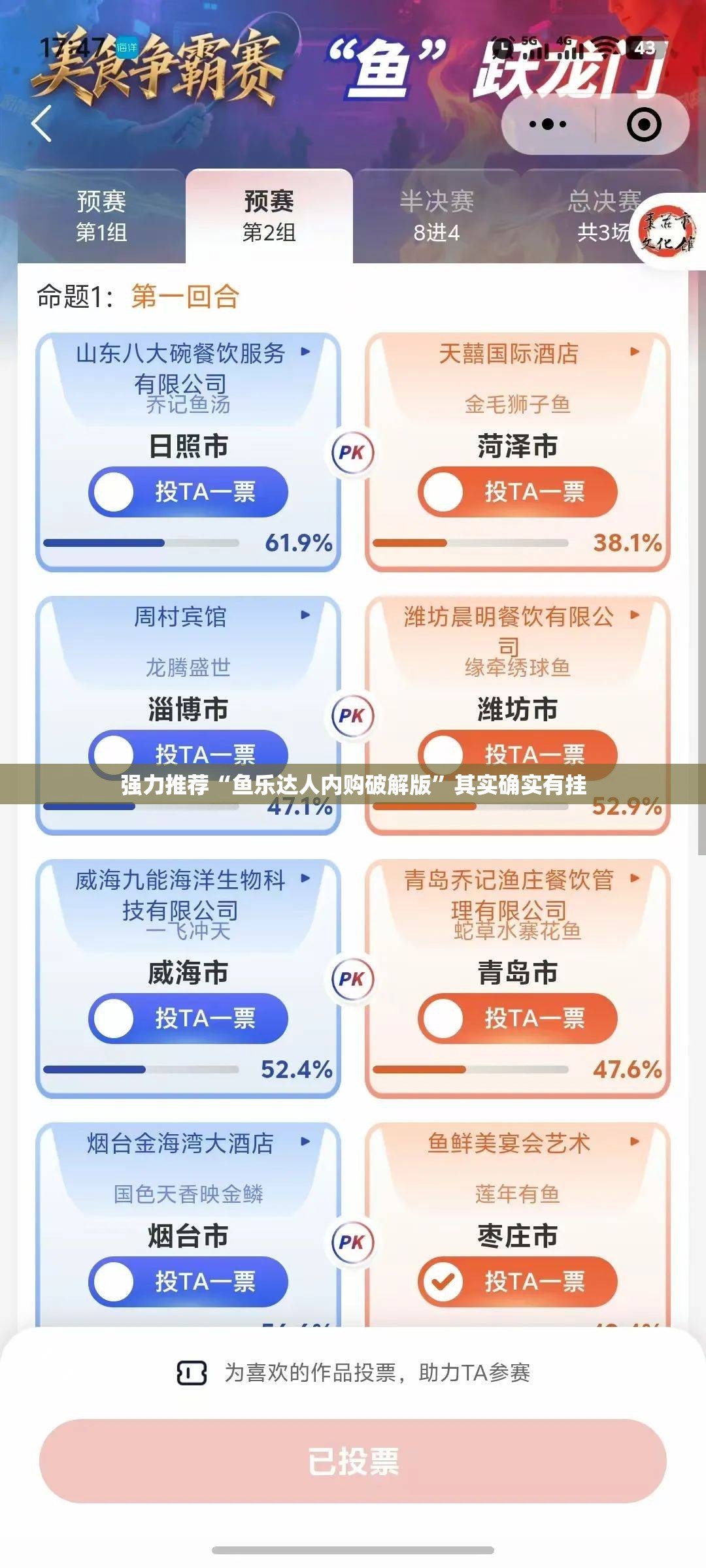强力推荐“鱼乐达人内购破解版”其实确实有挂