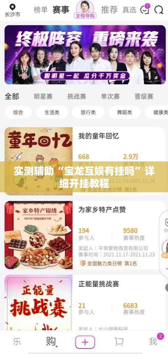实测辅助“宝龙互娱有挂吗	”详细开挂教程