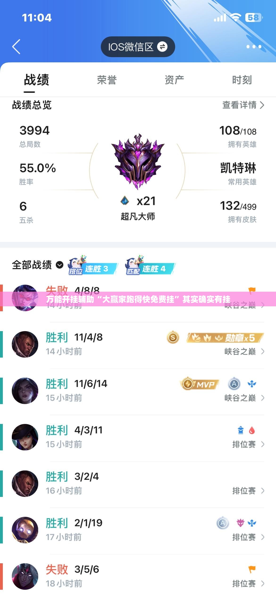 万能开挂辅助“大赢家跑得快免费挂”其实确实有挂