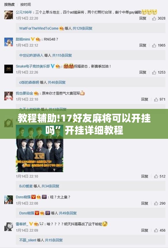 教程辅助!17好友麻将可以开挂吗	”开挂详细教程
