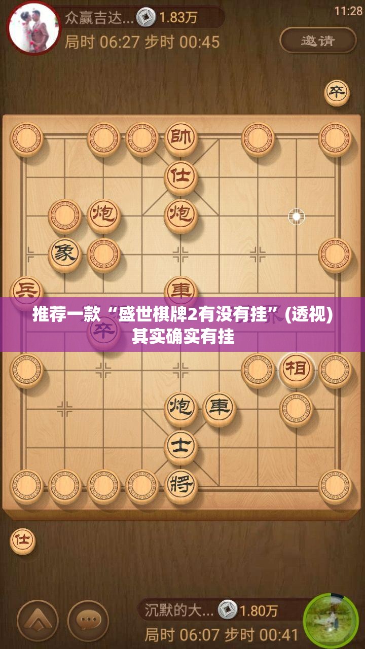 推荐一款“盛世棋牌2有没有挂”(透视)其实确实有挂