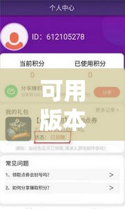 可用版本“禾盛联盟有挂吗”科技辅助神器手机版