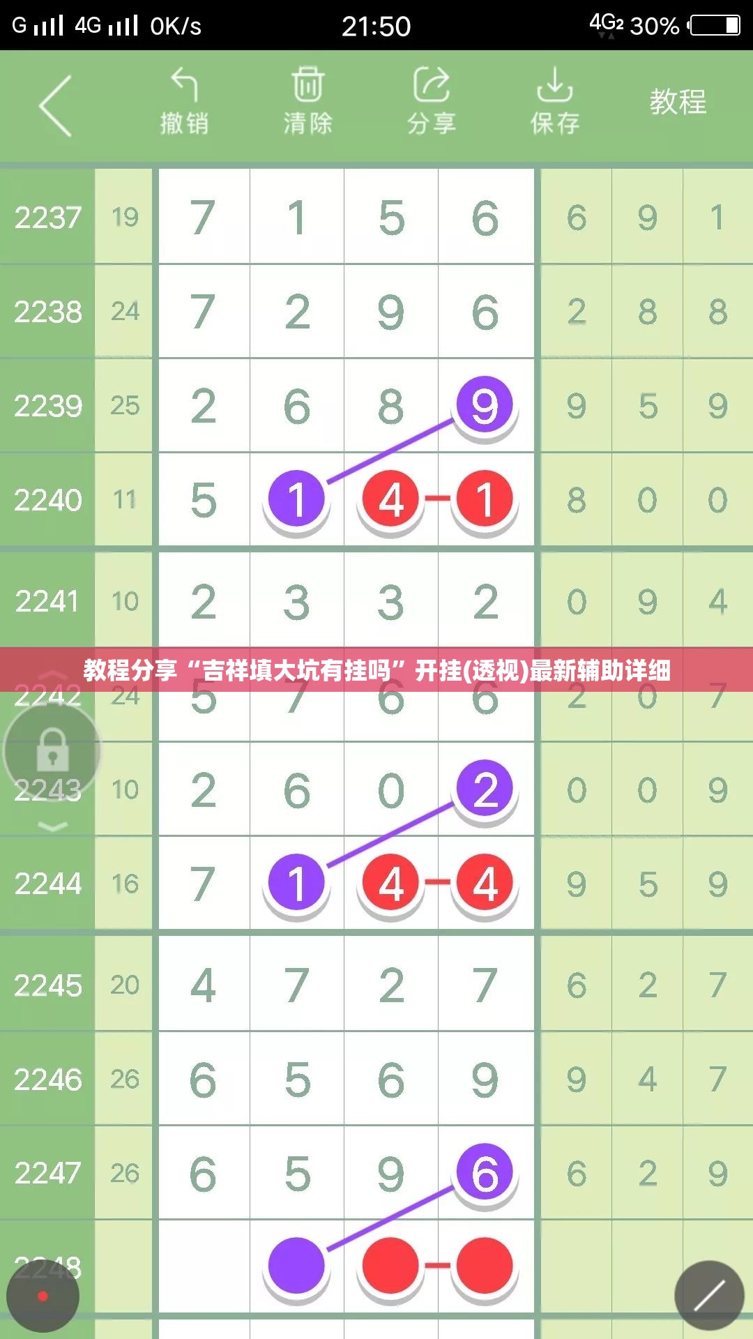 教程分享“吉祥填大坑有挂吗”开挂(透视)最新辅助详细