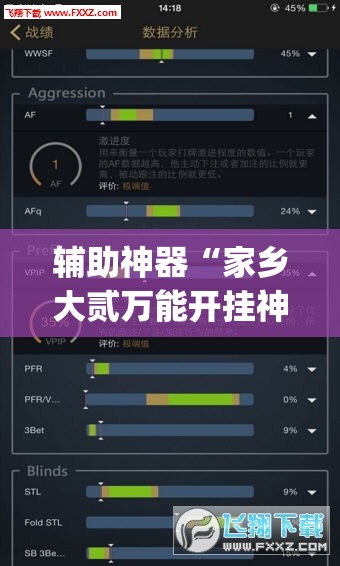 辅助神器“家乡大贰万能开挂神器”开挂(透视)辅助教程