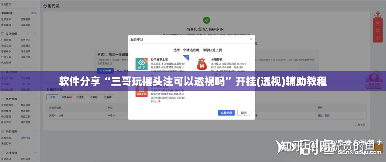 软件分享“三哥玩摆头注可以透视吗”开挂(透视)辅助教程