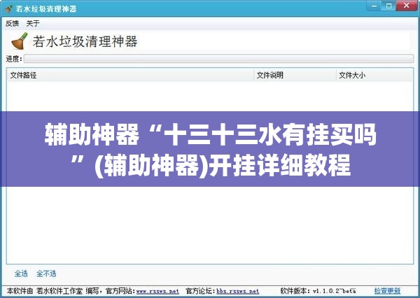 辅助神器“十三十三水有挂买吗”(辅助神器)开挂详细教程
