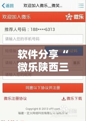软件分享“微乐陕西三代怎么拿一手好牌”细辅助教程分享