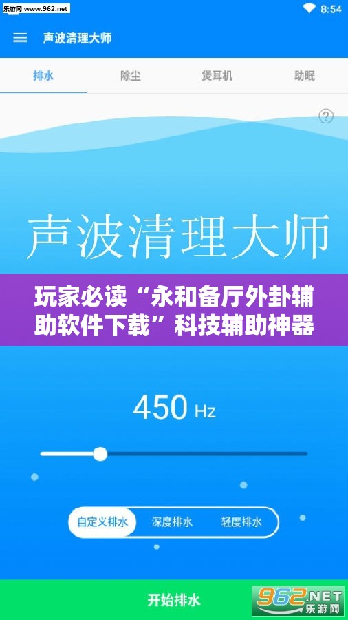 玩家必读“永和备厅外卦辅助软件下载”科技辅助神器手机版