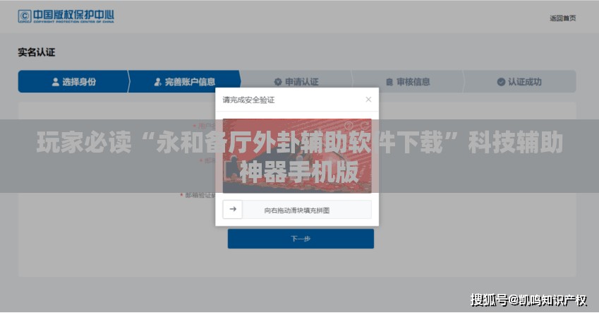 玩家必读“永和备厅外卦辅助软件下载”科技辅助神器手机版