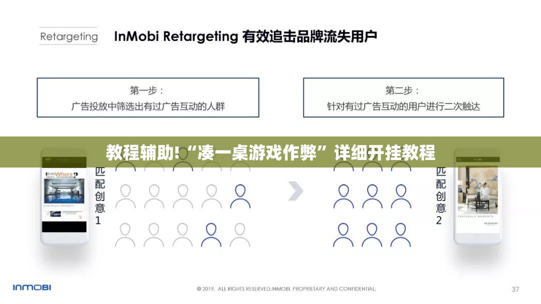 教程辅助!“凑一桌游戏作弊”详细开挂教程