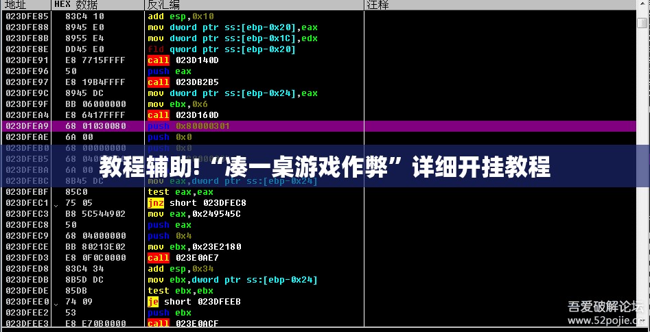 教程辅助!“凑一桌游戏作弊”详细开挂教程