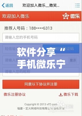 软件分享“手机微乐宁夏到底有没有挂	”科技辅助神器手机版