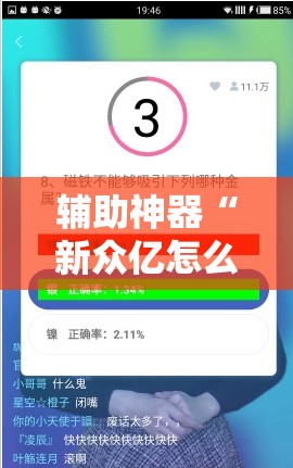辅助神器“新众亿怎么买挂	”科技辅助神器手机版