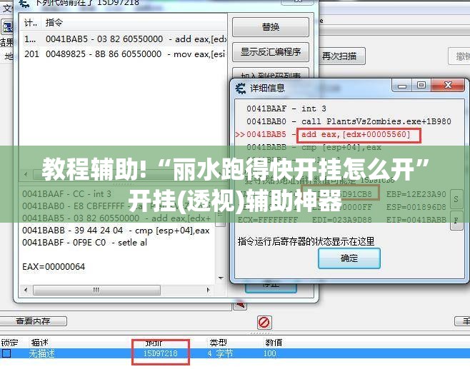 教程辅助!“丽水跑得快开挂怎么开	”开挂(透视)辅助神器