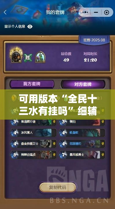 可用版本“全民十三水有挂吗”细辅助教程分享