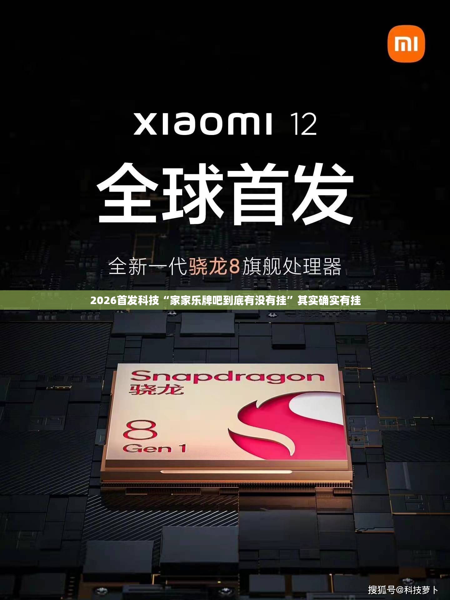 2026首发科技“家家乐牌吧到底有没有挂”其实确实有挂