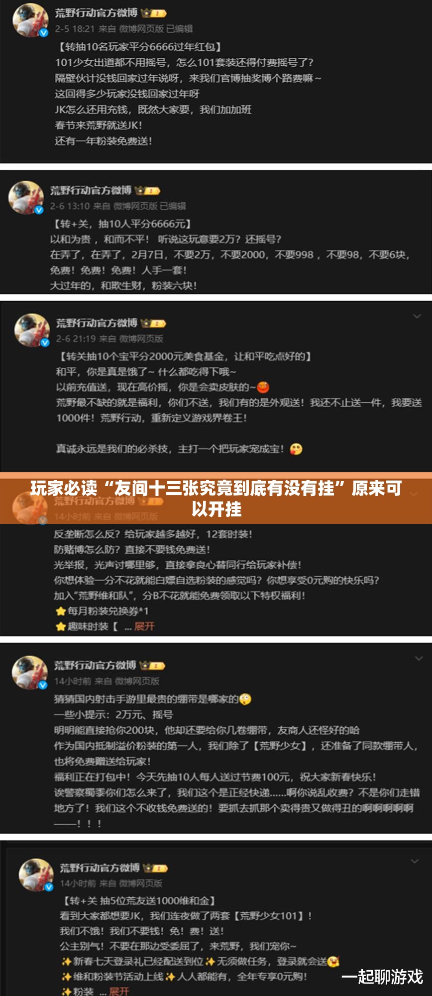 玩家必读“友间十三张究竟到底有没有挂”原来可以开挂