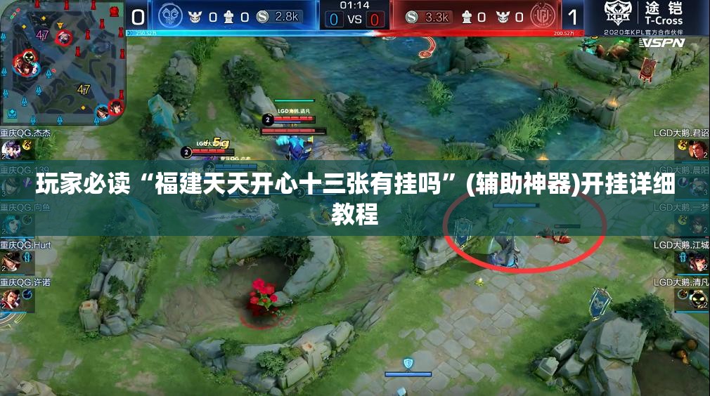 玩家必读“福建天天开心十三张有挂吗”(辅助神器)开挂详细教程