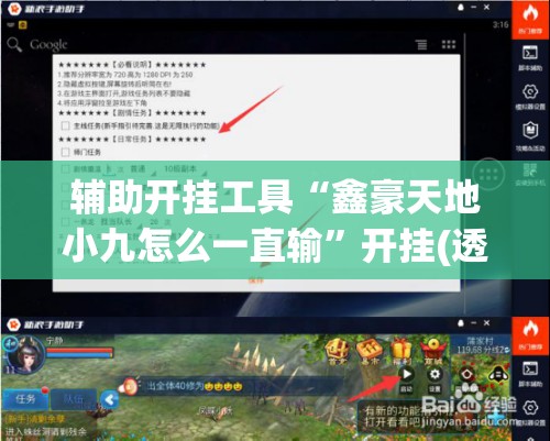 辅助开挂工具“鑫豪天地小九怎么一直输”开挂(透视)辅助教程