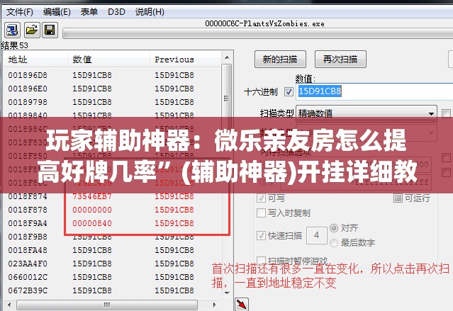 玩家辅助神器：微乐亲友房怎么提高好牌几率	”(辅助神器)开挂详细教程