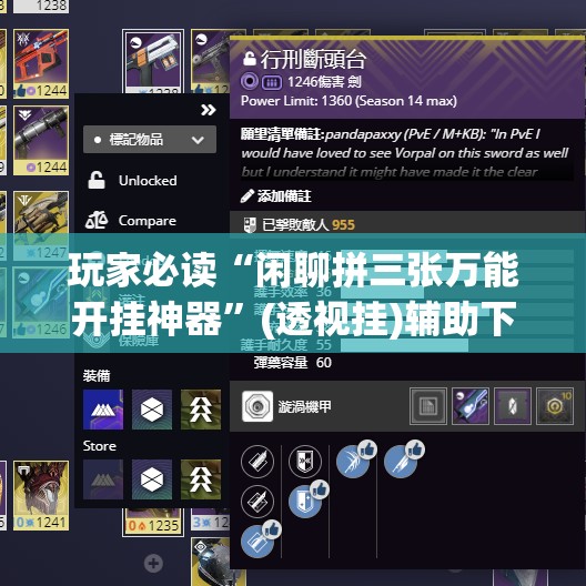玩家必读“闲聊拼三张万能开挂神器”(透视挂)辅助下载教程