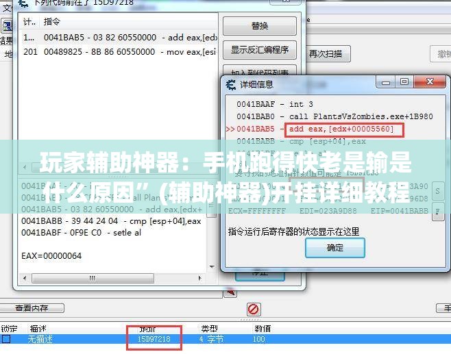 玩家辅助神器：手机跑得快老是输是什么原因	”(辅助神器)开挂详细教程