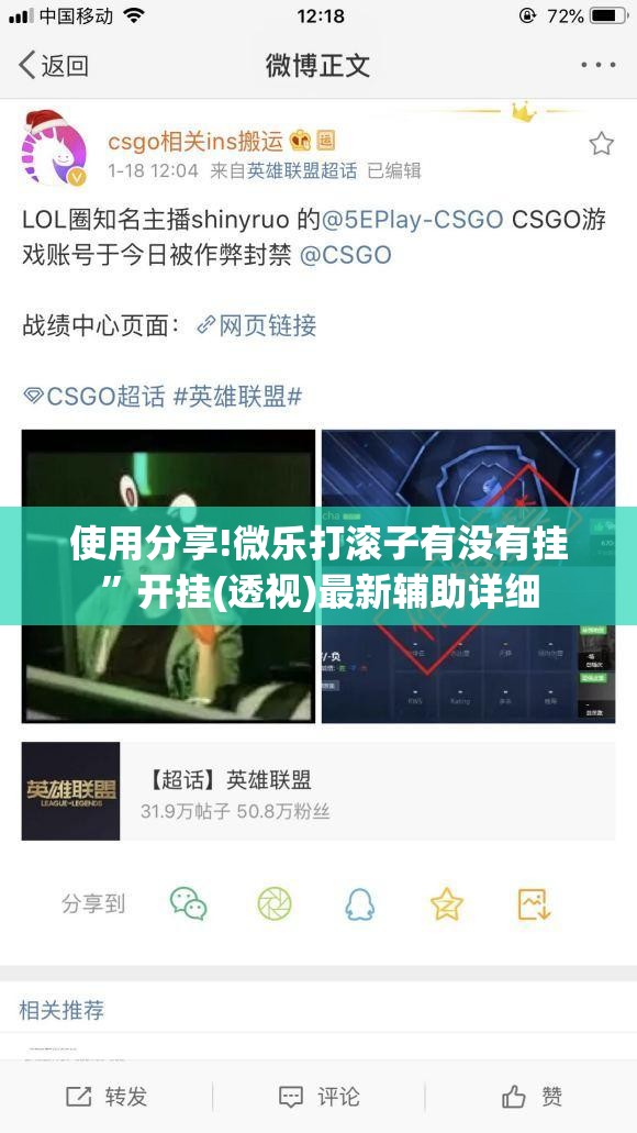 使用分享!微乐打滚子有没有挂”开挂(透视)最新辅助详细