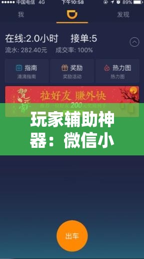 玩家辅助神器：微信小程序山西扣点点麻将外卦辅助软件下载”科技辅助神器手机版