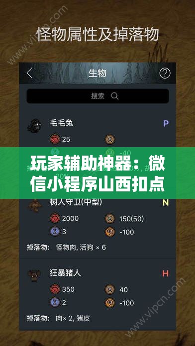 玩家辅助神器：微信小程序山西扣点点麻将外卦辅助软件下载”科技辅助神器手机版