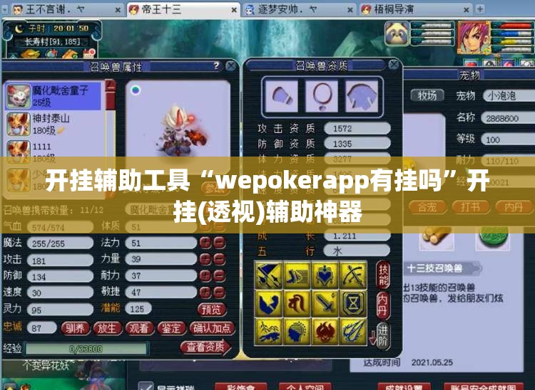 开挂辅助工具“wepokerapp有挂吗”开挂(透视)辅助神器