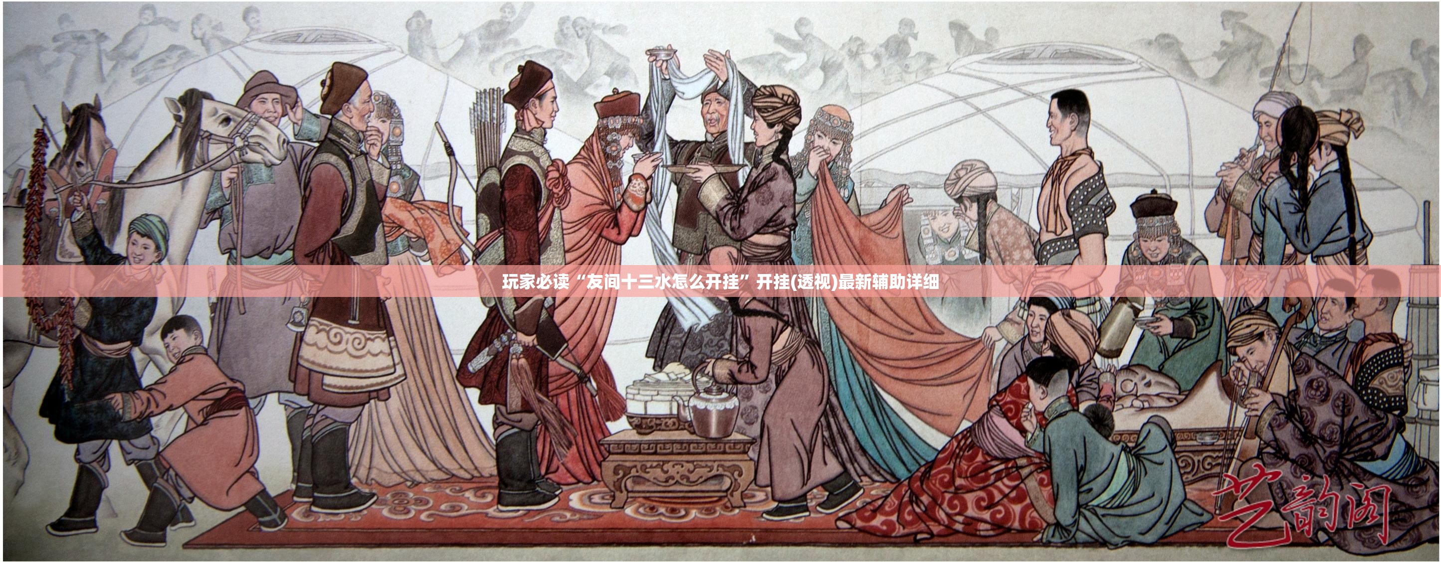 玩家必读“友间十三水怎么开挂”开挂(透视)最新辅助详细