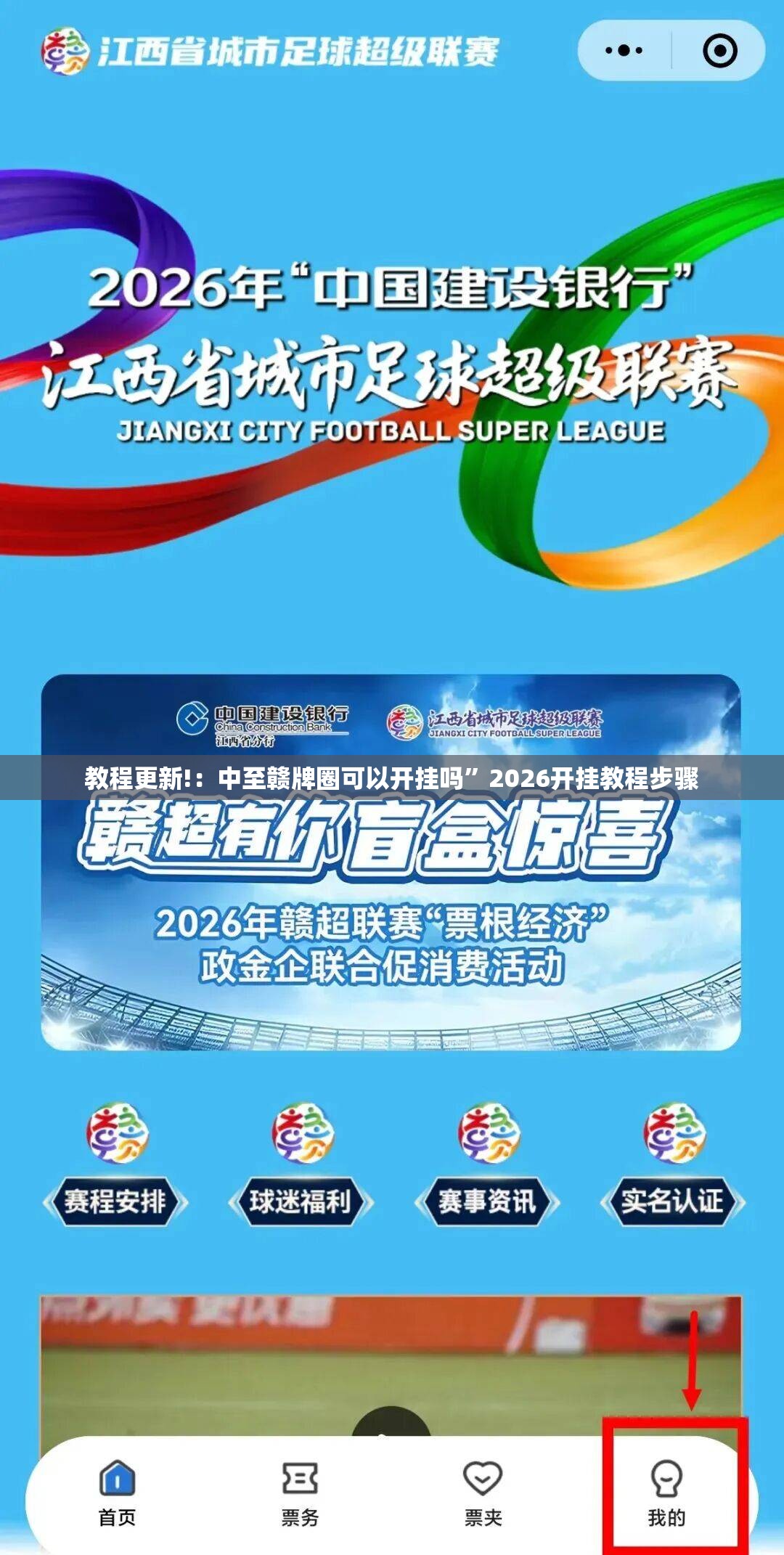 教程更新!：中至赣牌圈可以开挂吗”2026开挂教程步骤