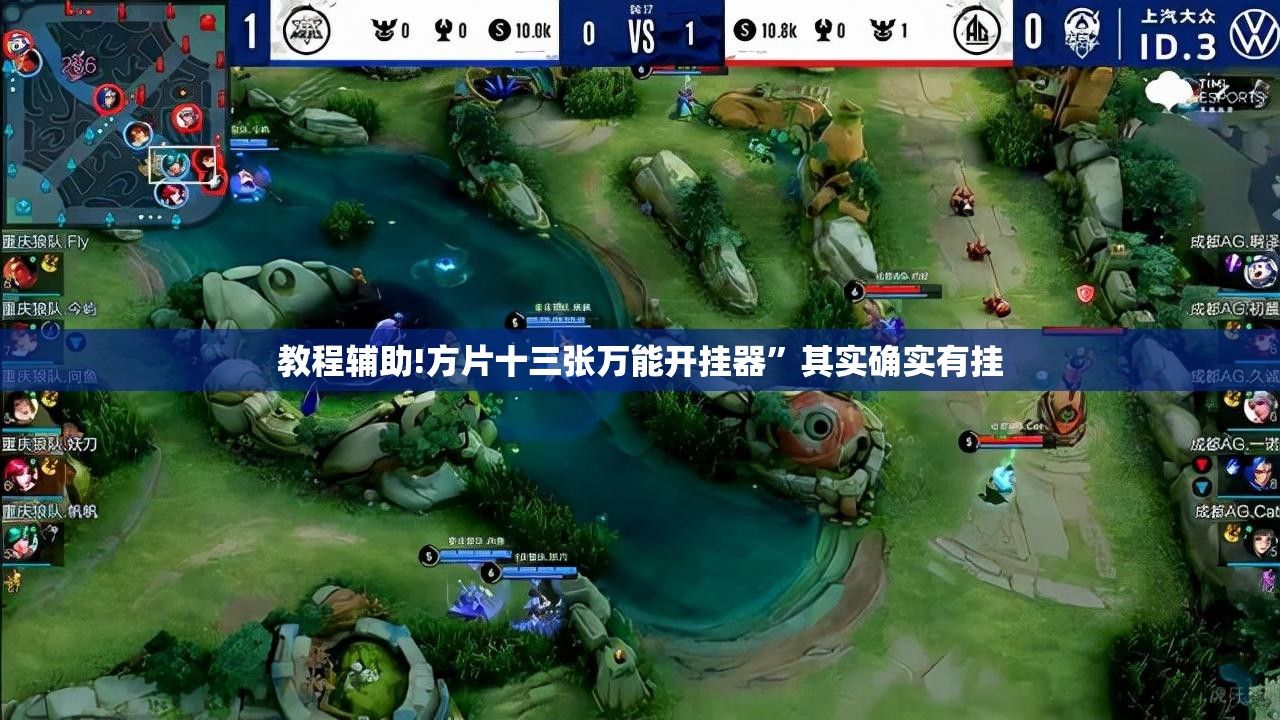 教程辅助!方片十三张万能开挂器”其实确实有挂