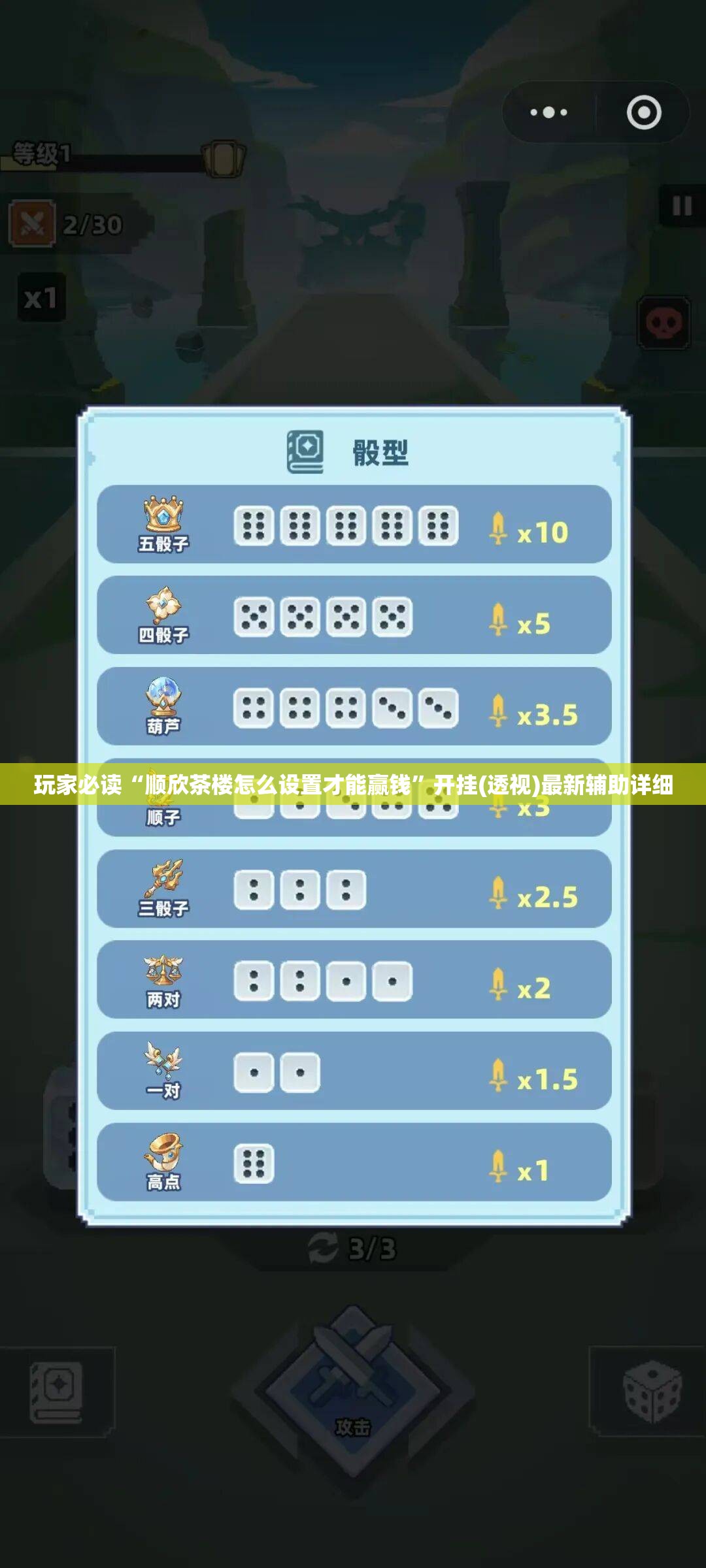 玩家必读“顺欣茶楼怎么设置才能赢钱”开挂(透视)最新辅助详细
