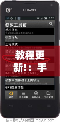 教程更新!：手机微乐划水麻将万能开挂神器”详细开挂教程
